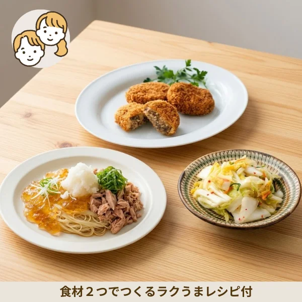 和風カッペリーニとビーフコロッケの副菜セット (大人2人)