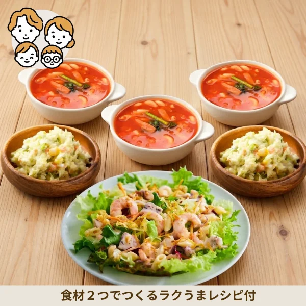 海の幸サラダとミネストローネの副菜セット (ファミリー)