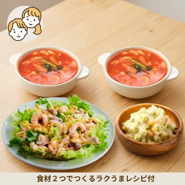 海の幸サラダとミネストローネの副菜セット (大人2人)