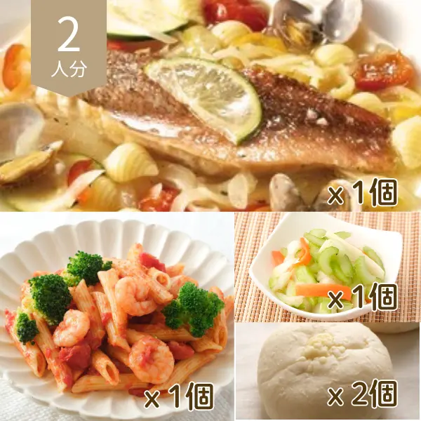 アクアパッツァと彩り野菜の主食付き洋風献立 (2人分)