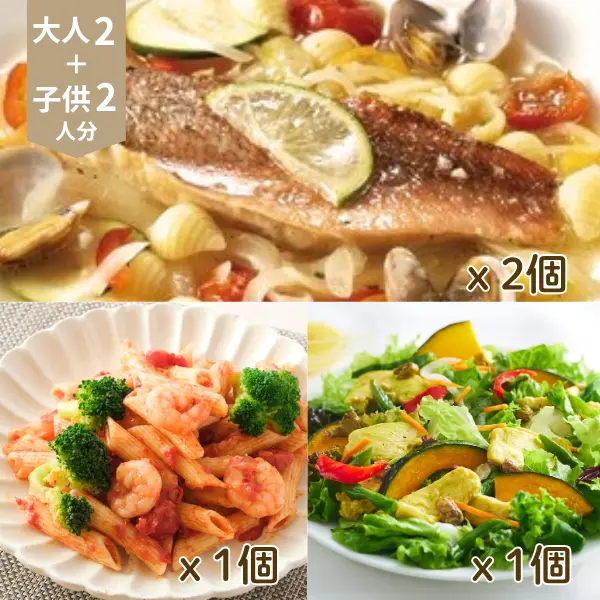 アクアパッツァと彩り野菜の主菜・副菜セット (4人分)
