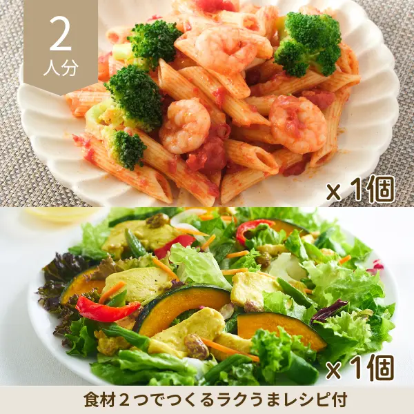 トマトペンネとカレーマヨチキンサラダの副菜セット (2人分)
