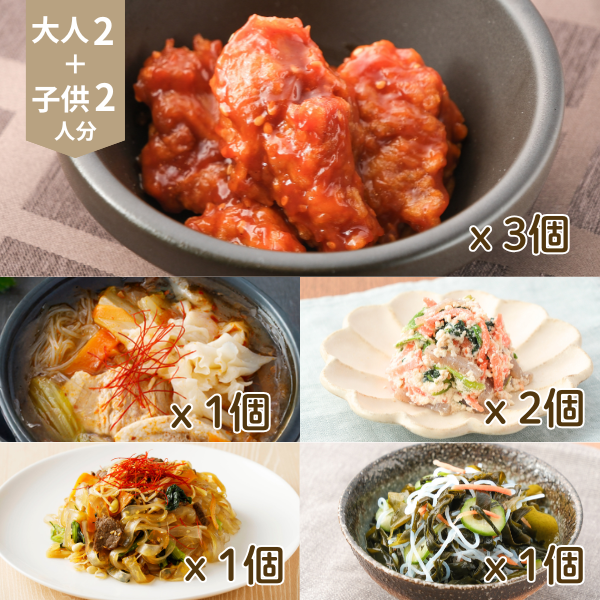 ヤンニョムチキンと彩りおかずの韓国風主菜・副菜セット (4人分)