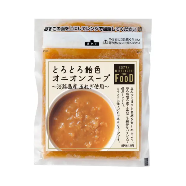 とろとろ飴色オニオンスープ～淡路島産玉ねぎ使用～ | 【公式】ミール