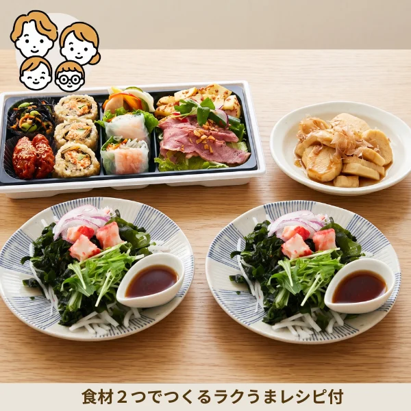 玄米ロール入りサラダ弁当の副菜セット (ファミリー)