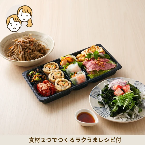 玄米ロール入りサラダ弁当の副菜セット (大人2人)