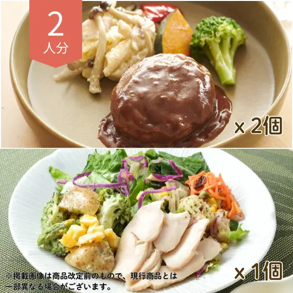 ハンバーグとチキンサラダの主菜・副菜献立 (2人分)