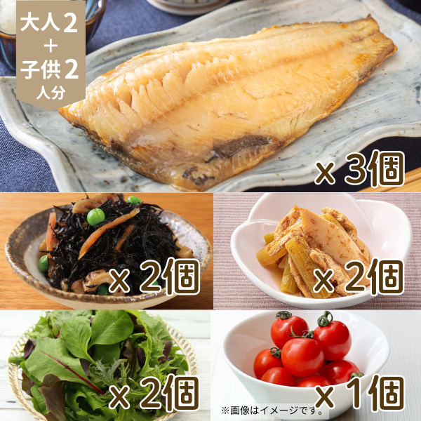 ほっけ灰干焼きと煮物の和風主菜・副菜セット (4人分)