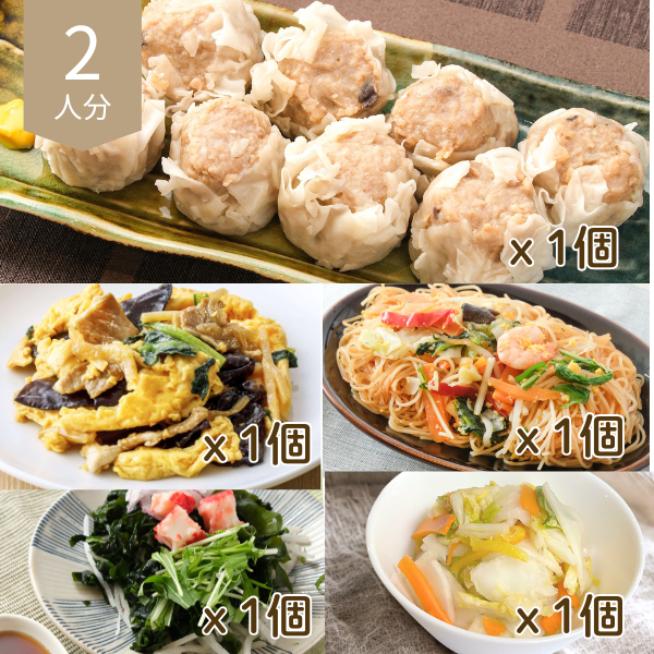 黒豚焼売の中華満喫 主菜・副菜セット (2人分)
