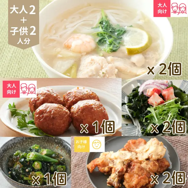 極旨だしフォーのエスニック風主菜・副菜セット (4人分)