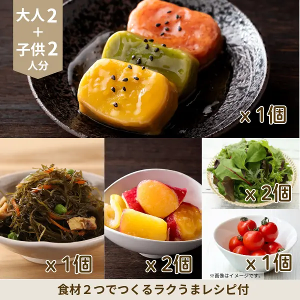もちもち生麩とさつま芋の副菜セット (4人分)