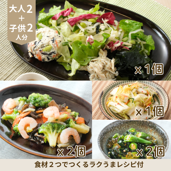 豆腐サラダと旨塩炒めの副菜セット (4人分)