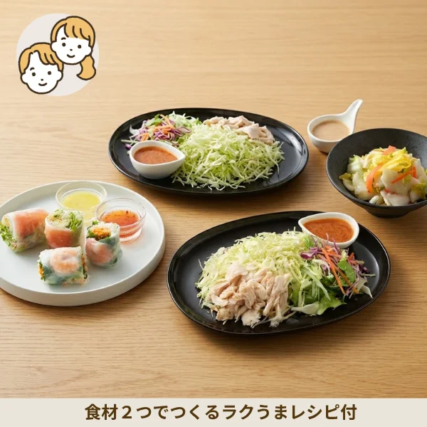 彩り生春巻きと棒棒鶏の副菜セット (大人2人)
