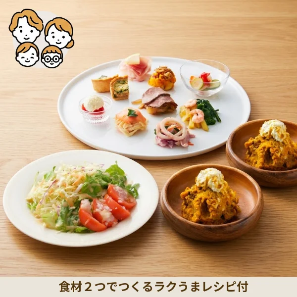 30品目サラダのご馳走副菜セット (ファミリー)