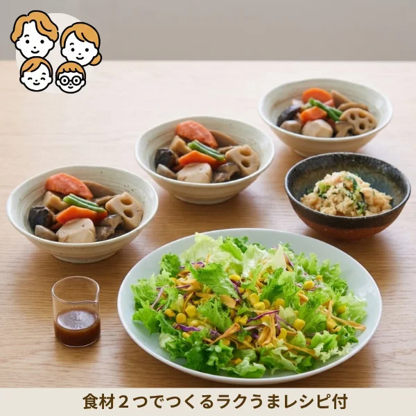 筑前煮と焼とうもろこしサラダの副菜セット (ファミリー)