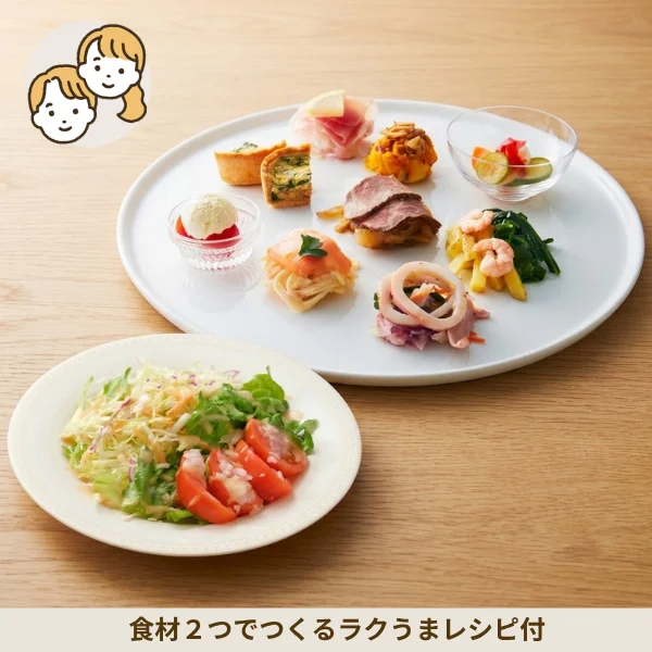 30品目サラダのご馳走副菜セット (大人2人)