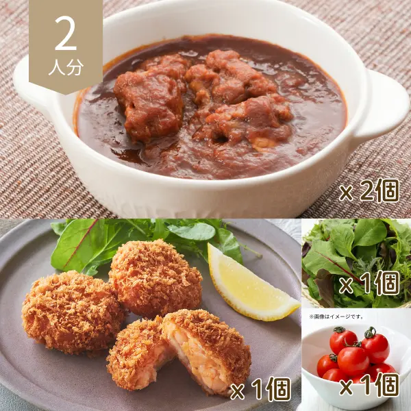 ビーフシチューと海老カツの主菜・副菜セット (2人分)