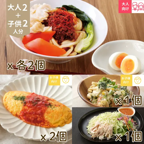 ジャージャー麺とオムライスのバラエティセット (4人分)