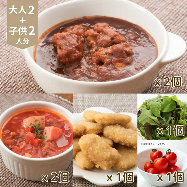 ビーフシチューとボルシチの主菜・副菜セット (4人分)