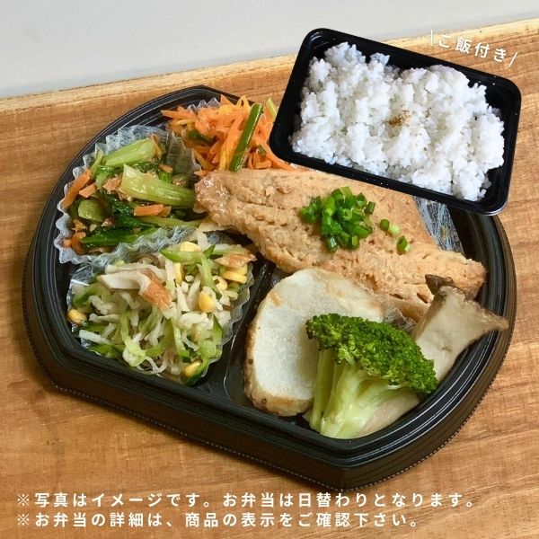 べじはん 今日のお魚のお弁当【9/20 - 9/24】