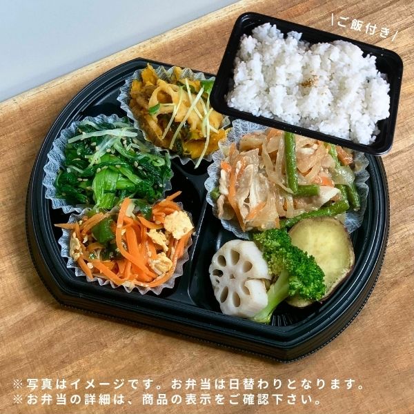 べじはん 今日のお肉のお弁当【9/20 - 9/24】