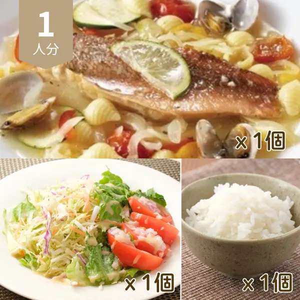 アクアパッツァとサラダの主食付き献立② (1人分)
