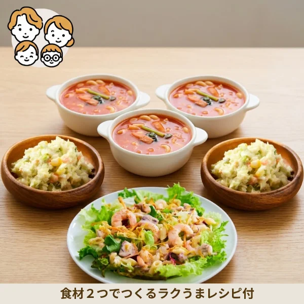 海の幸サラダとミネストローネの副菜セット (ファミリー)
