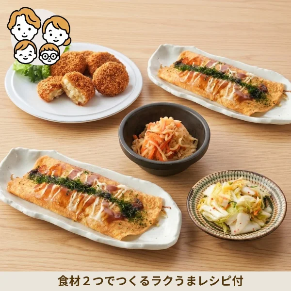 ほくほくコロッケととん平焼きの副菜セット (ファミリー)