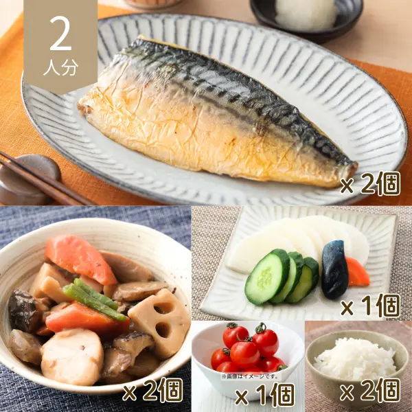 さば灰干し焼きと筑前煮の和風主食付き献立 (2人分)