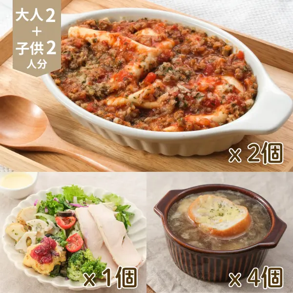 ラザニアの彩り洋風主菜・副菜セット (4人分)