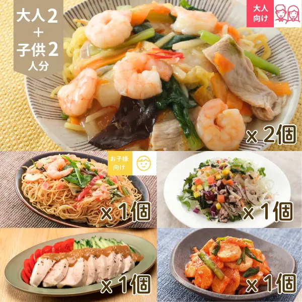 海老とチキンの満足中華主菜・副菜セット (4人分)