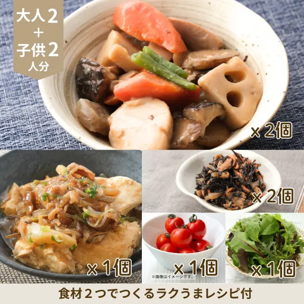 筑前煮のほっこり和風副菜セット (4人分)