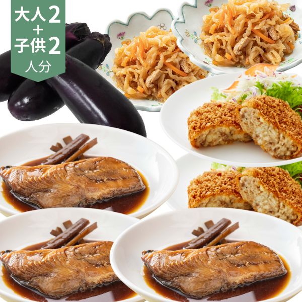 食物繊維たっぷりほっけごぼう煮の主菜・副菜献立（4人分）