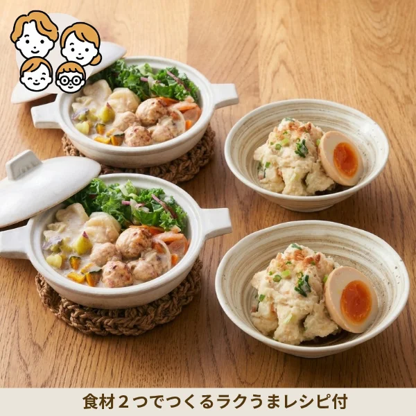 からだ温まる豆乳鍋の副菜セット (ファミリー)