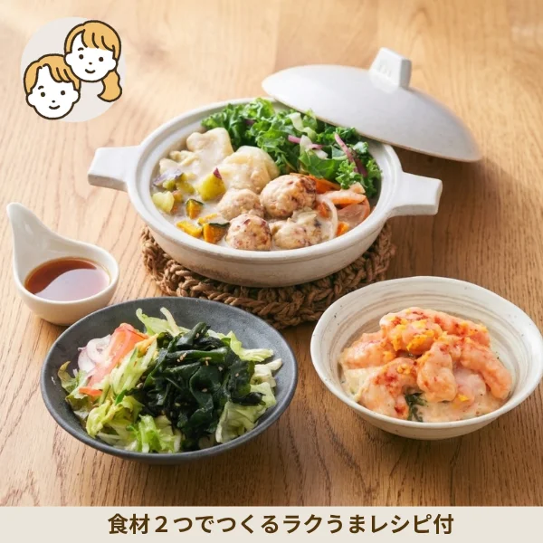 からだ温まる豆乳鍋の副菜セット (大人2人)