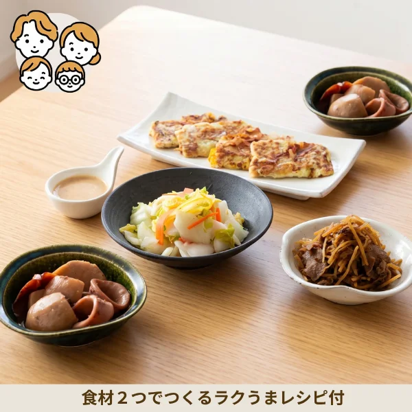 根菜たっぷり和風副菜セット (ファミリー)