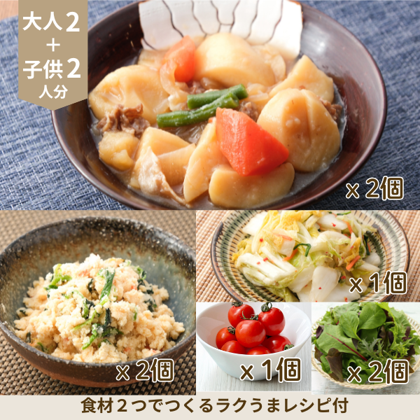 煮込み肉じゃがと卯の花の副菜セット (4人分)