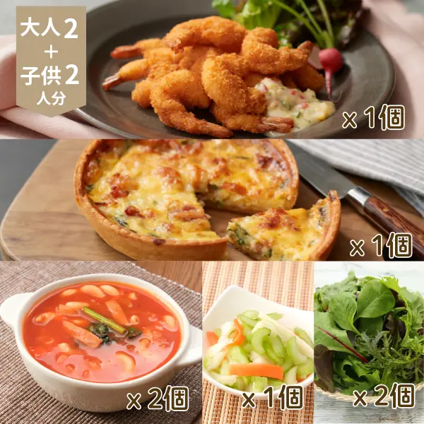 小海老フライとキッシュの洋風主菜・副菜セット (4人分)