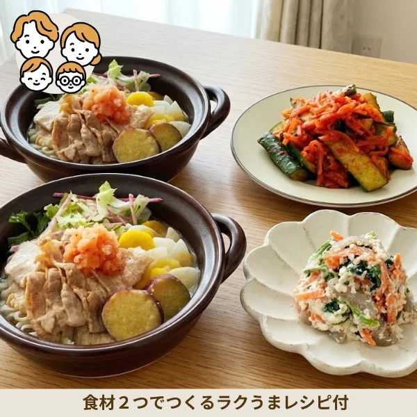 豚しゃぶ鍋とオイキムチの副菜セット (ファミリー)