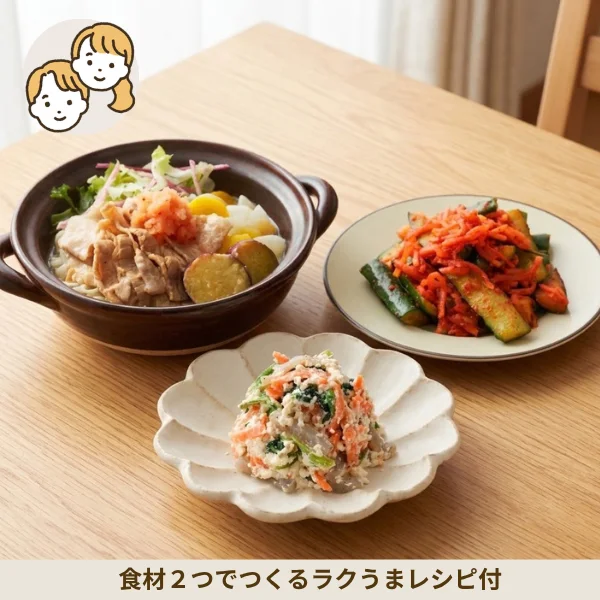 豚しゃぶ鍋とオイキムチの副菜セット (大人2人)