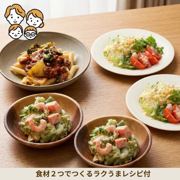 彩り野菜のカポナータ＆サラダの副菜セット (ファミリー)