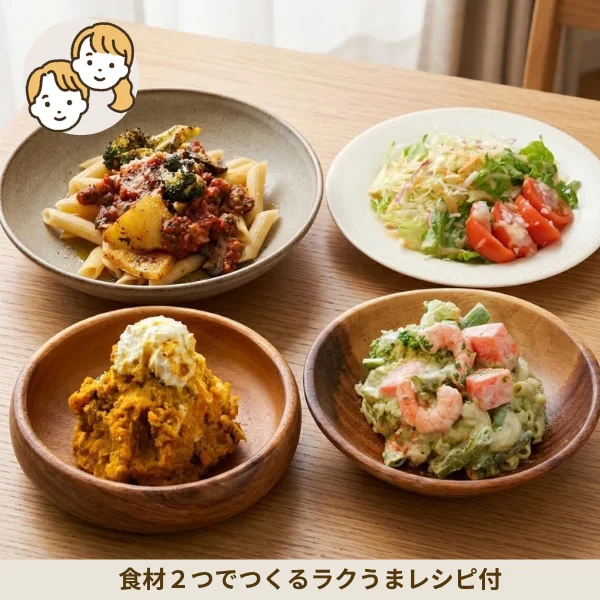 彩り野菜のカポナータ＆サラダの副菜セット (大人2人)