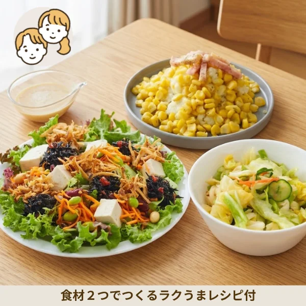 島豆腐サラダとじゃがバターの副菜セット (大人2人)