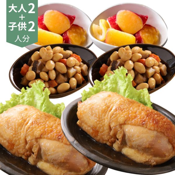 ジューシーな鶏肉と２種小鉢の主菜・副菜献立（4人分）