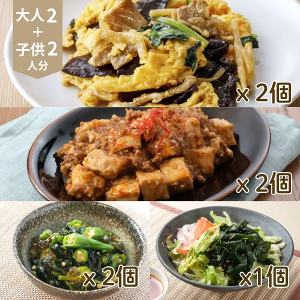 食欲そそる中華炒めとヘルシー小鉢の主菜・副菜セット (4人分)