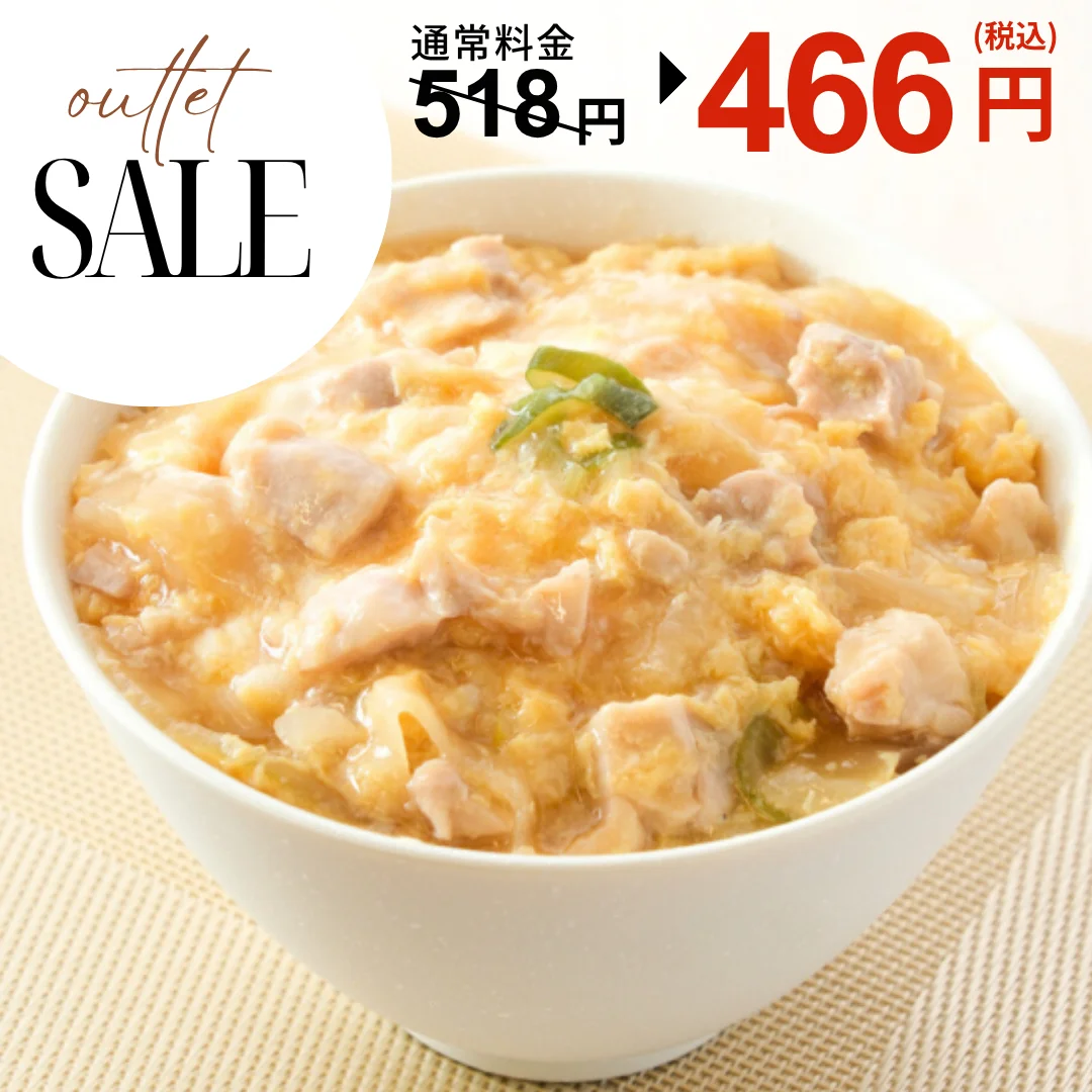 だしを味わう 親子丼の具