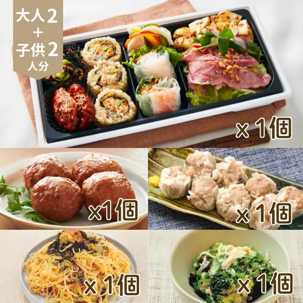 玄米ロール入りサラダ弁当と中華の主菜・副菜セット (4人分)