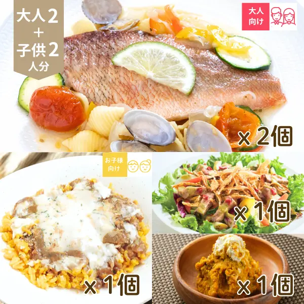 アクアパッツァとカレードリアの洋風主菜・副菜セット (4人分)