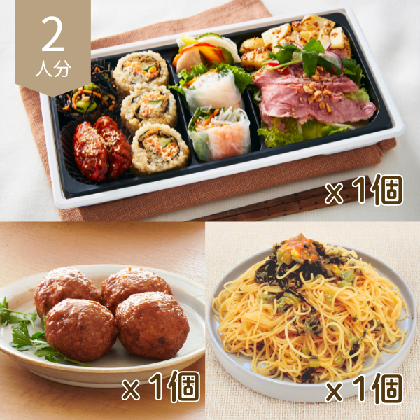 玄米ロール入りサラダ弁当の主菜・副菜セット (2人分)