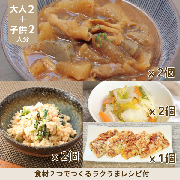 豚もつ煮込みの和風副菜セット (4人分)
